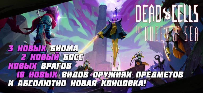 Dead Cells для iOS — скриншот 1