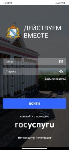 Действуем вместе для Android — скриншот 1