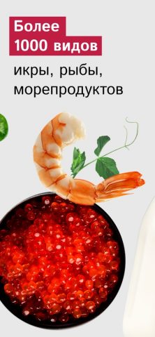 Деликатеска.ру для iOS — скриншот 3