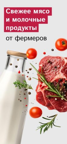 Деликатеска.ру для iOS — скриншот 4