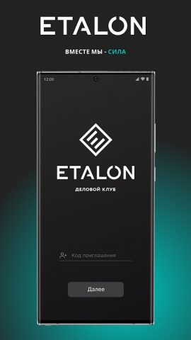 Деловой клуб Эталон для Android — скриншот 1