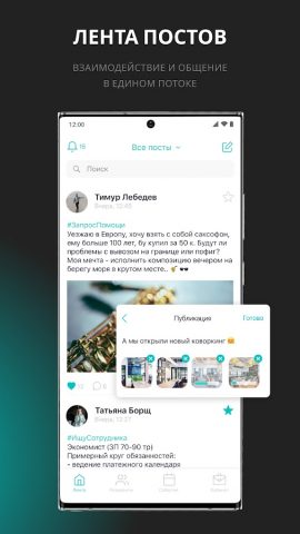 Деловой клуб Эталон для Android — скриншот 2