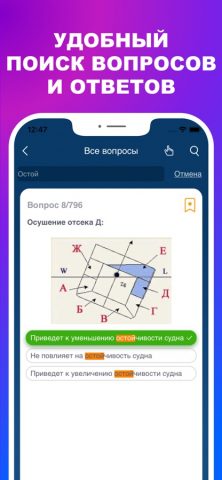 Дельта тест 3.0 Ответы 2026 для iOS — скриншот 4