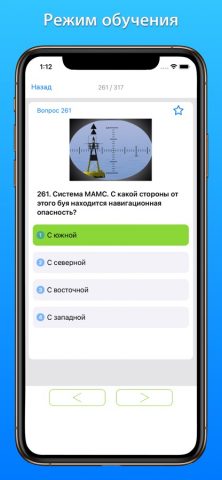 Дельта-тест Матрос ответы 2026 — скриншот 3