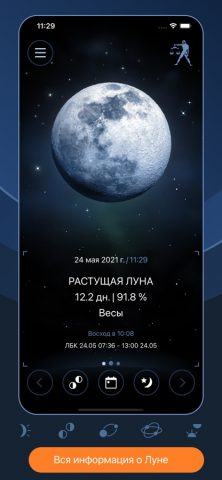 Deluxe Moon • Лунный календарь для iOS — скриншот 1