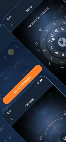 Deluxe Moon • Лунный календарь для iOS — скриншот 4