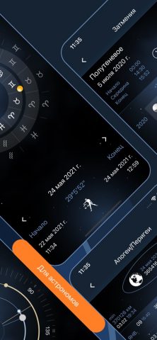 Deluxe Moon • Лунный календарь для iOS — скриншот 5