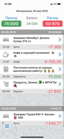 Деньги. для iOS — скриншот 2