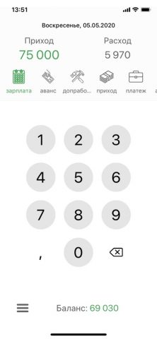 Деньги. для iOS — скриншот 3