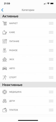 Деньги. для iOS — скриншот 5
