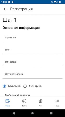Деньги Сразу — Займы онлайн для Android — скриншот 3