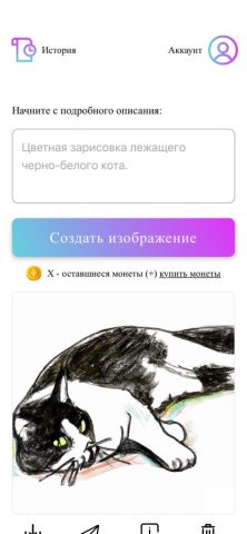 Design AI — Рисуй как Дали для iOS — скриншот 1
