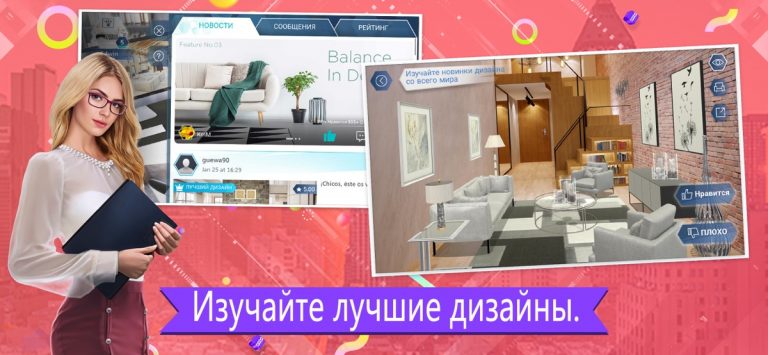 Design My Room: Fashion для iOS — скриншот 2