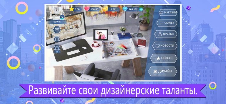 Design My Room: Fashion для iOS — скриншот 4