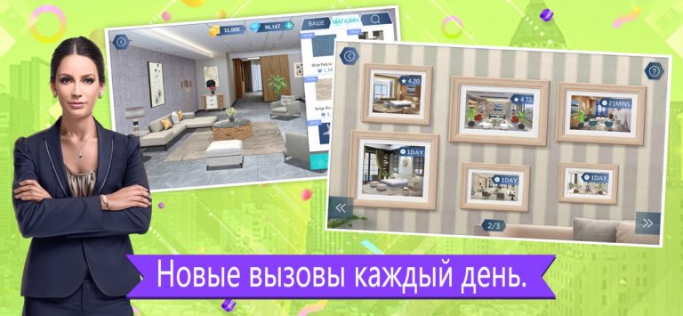 Design My Room: Fashion для iOS — скриншот 5