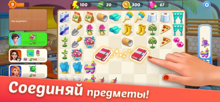 DesignVille: Merge & Design — скриншот 1