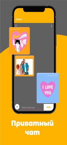 Desire – Игра для пары для iOS — скриншот 4