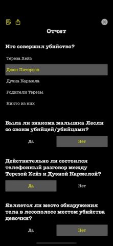 Detect: криминальный квиз — скриншот 3