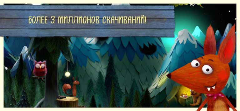 Детские песни «Лисенок» для iOS — скриншот 4