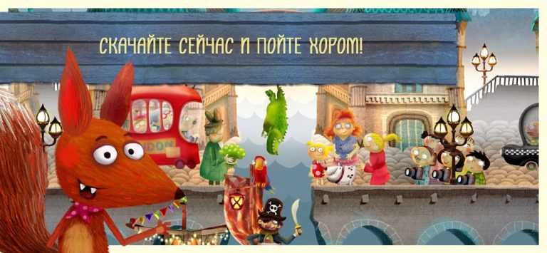 Детские песни «Лисенок» для iOS — скриншот 5