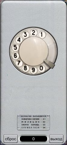 Детство СССР для iOS — скриншот 2