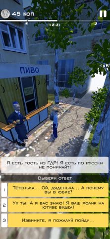 Детство СССР для iOS — скриншот 3