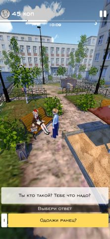 Детство СССР для iOS — скриншот 4
