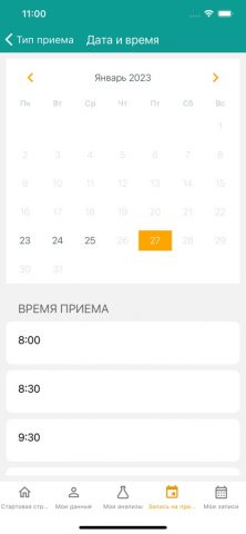 Диагрупп. Личный кабинет для iOS — скриншот 5