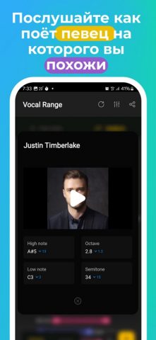 Диапазон голоса Vocal Range для iOS — скриншот 5