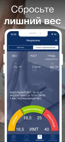 Диета 6 Лепестков: ПП рецепты для iOS — скриншот 5
