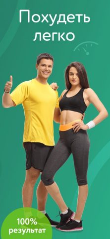 Диета EASY: правильное питание для iOS — скриншот 2