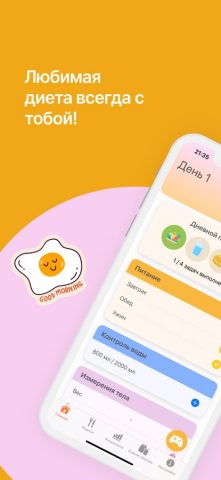 Диета Магги — MaggiDiet для iOS — скриншот 1