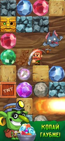 Dig Out! Аркады в подземелье для iOS — скриншот 1