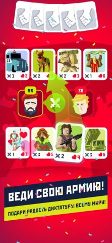 Диктатор 2 для iOS — скриншот 5