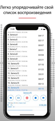 Диктофон — Для Записи Звука для iOS — скриншот 3