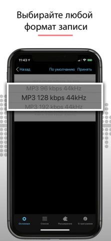 Диктофон — Для Записи Звука для iOS — скриншот 4
