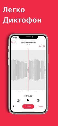 Диктофон — запись голоса + для iOS — скриншот 2