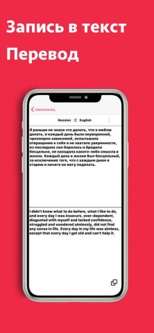 Диктофон — запись голоса + для iOS — скриншот 3