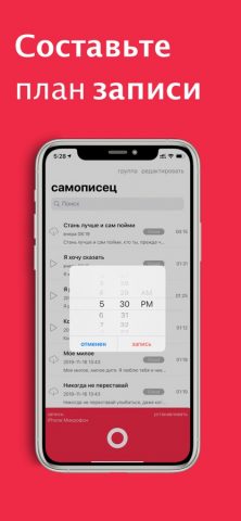 Диктофон — запись голоса + для iOS — скриншот 5