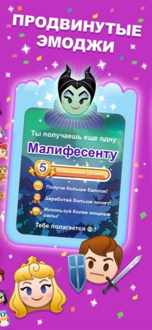 Disney Emoji Blitz Game для iOS — скриншот 2