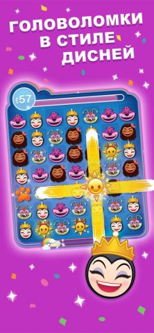Disney Emoji Blitz Game для iOS — скриншот 3