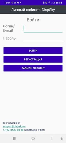 DispSky Cloud для Android — скриншот 3