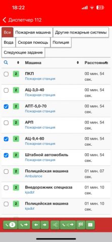 Диспетчер 112 для iOS — скриншот 4