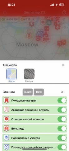 Диспетчер 112 для iOS — скриншот 5