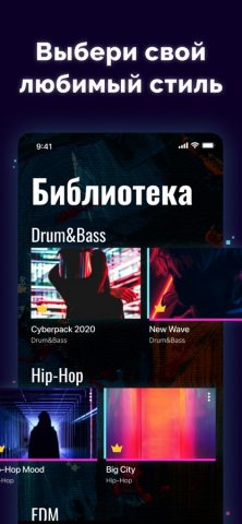 Dj ONE:Создание музыки и битов для iOS — скриншот 2