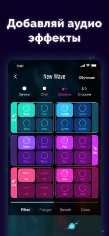 Dj ONE:Создание музыки и битов для iOS — скриншот 3