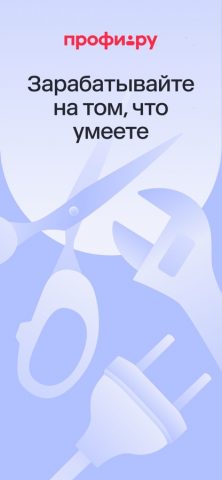 Для профи для iOS — скриншот 1