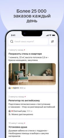 Для профи для iOS — скриншот 2