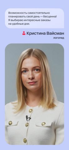 Для профи для iOS — скриншот 4