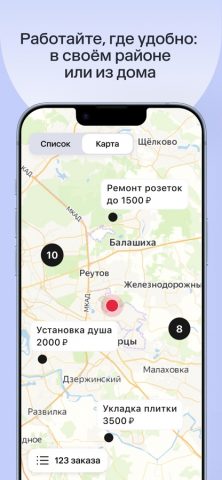Для профи для iOS — скриншот 5